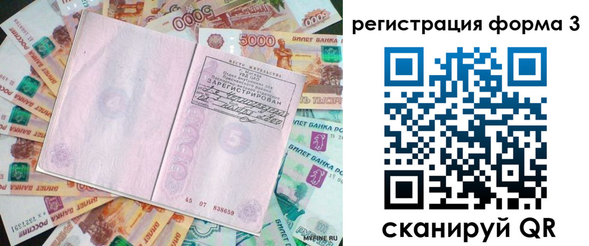 форма 3 в Александрове
