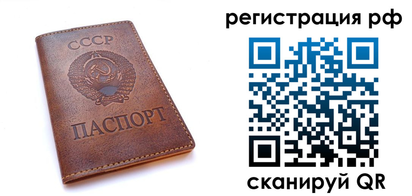 временная регистрация в квартире в Александрове