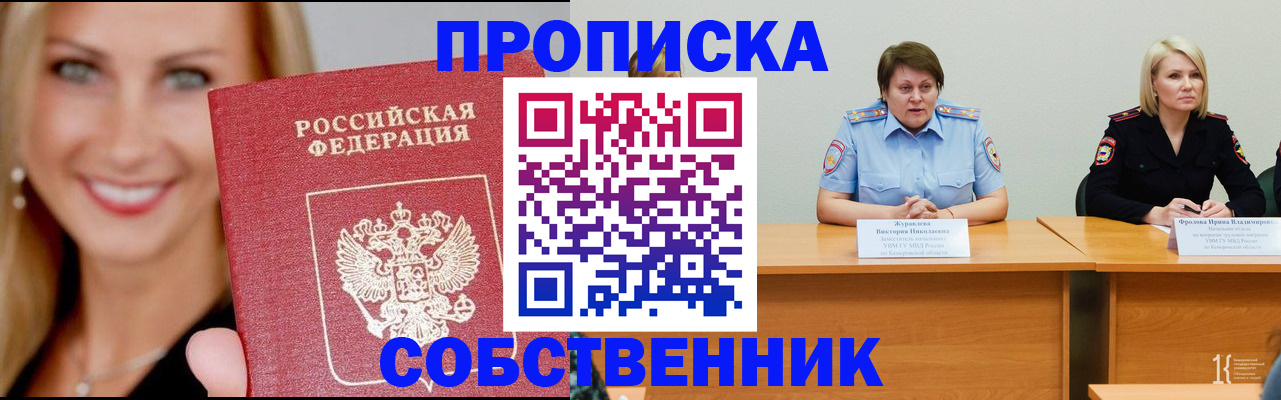 временная регистрация законно в Александрове