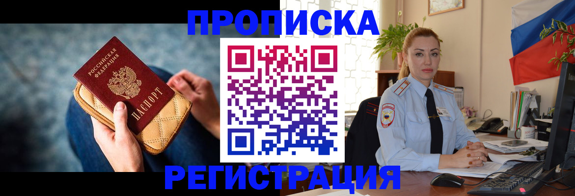 временная регистрация купить в Александрове
