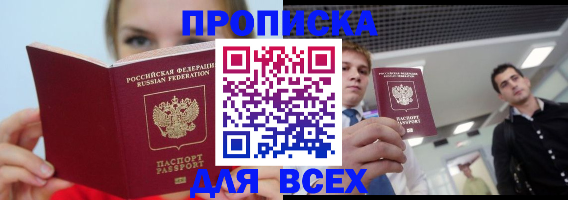 временная регистрация гарантия в Александрове