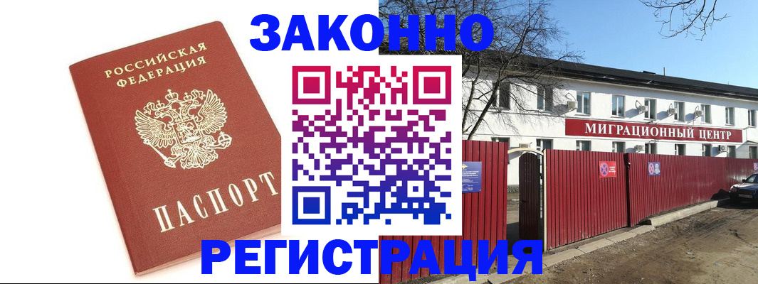 прописка ребенка в Александрове